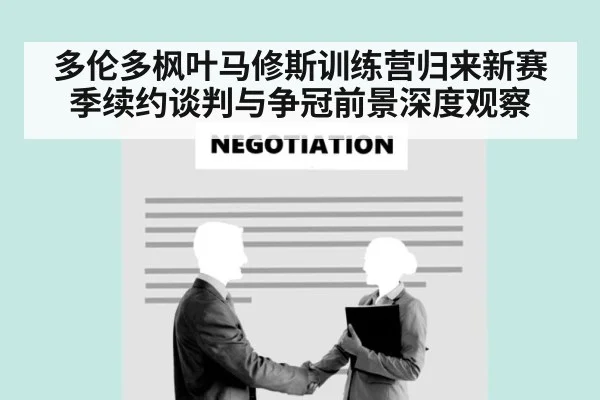 hockey contract negotiation